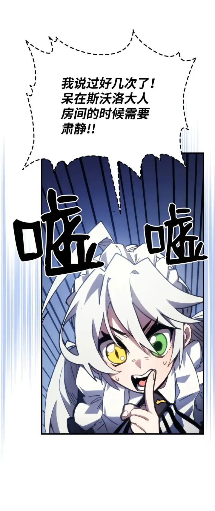《你懂什么叫躺平天花板吗?!》21 荒废图6