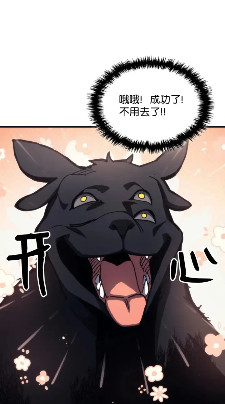 《你懂什么叫躺平天花板吗?!》21 荒废图62