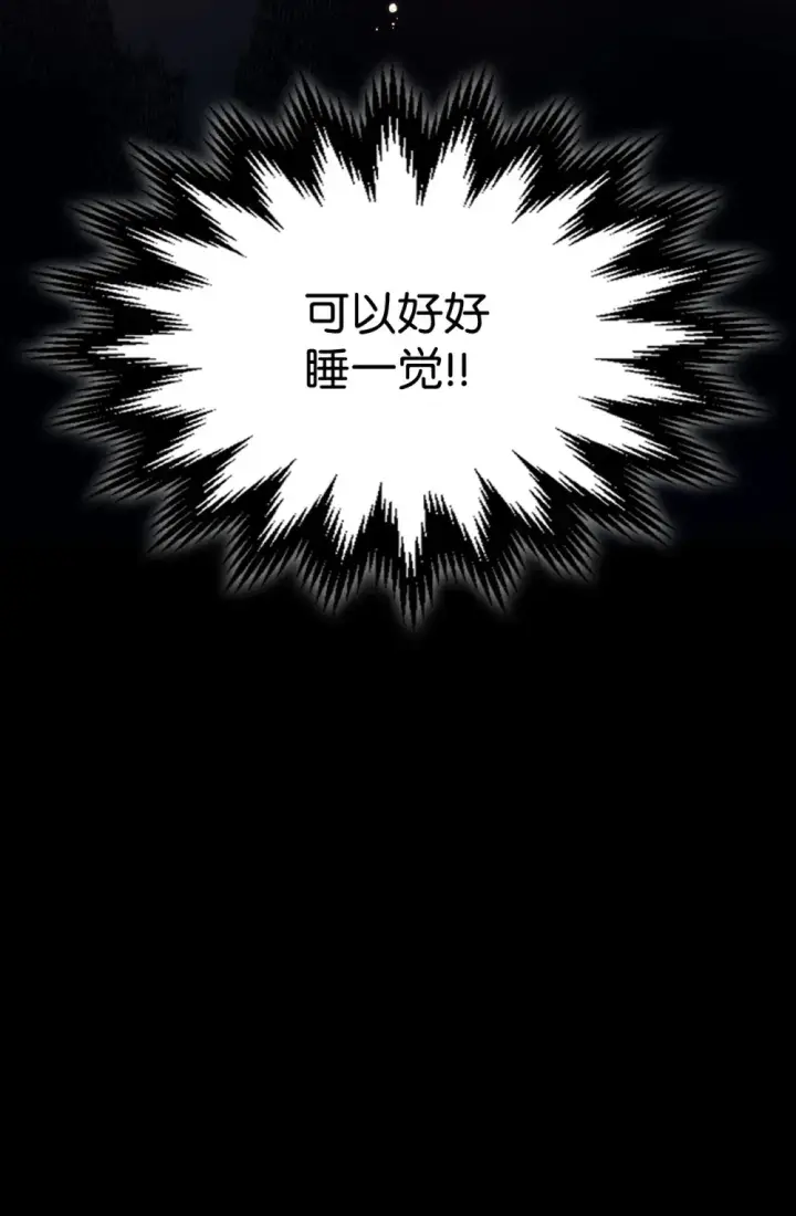 《你懂什么叫躺平天花板吗?!》21 荒废图63