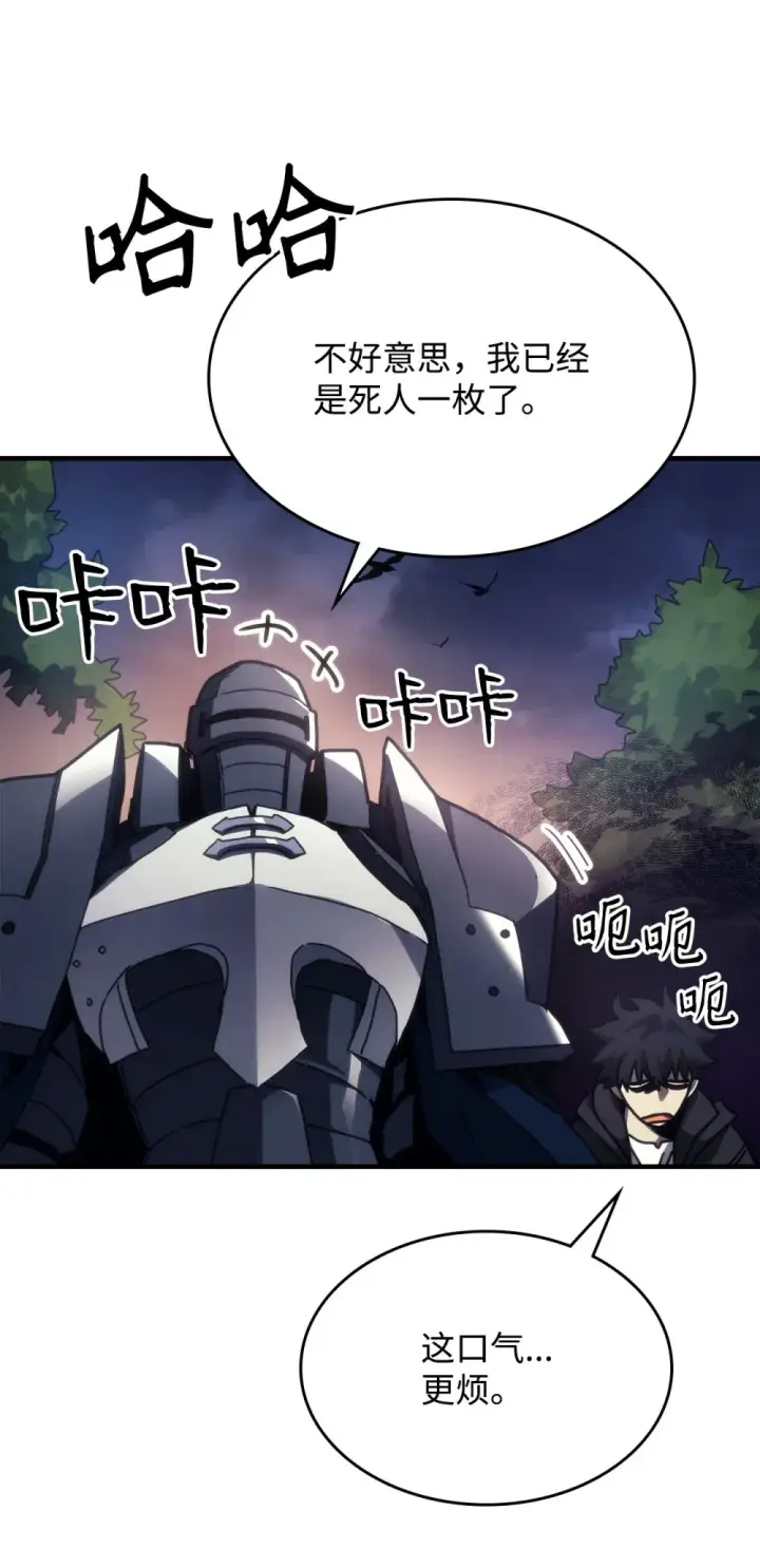 《你懂什么叫躺平天花板吗?!》21 荒废图65