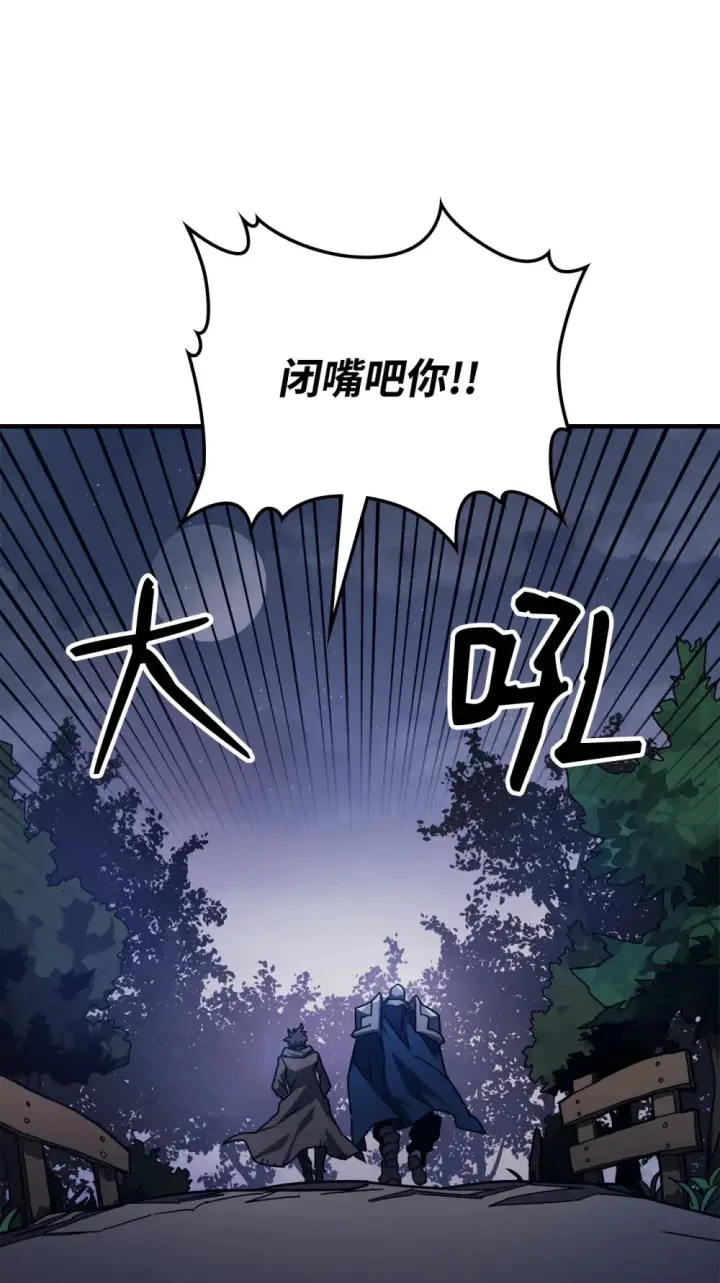 《你懂什么叫躺平天花板吗?!》21 荒废图68