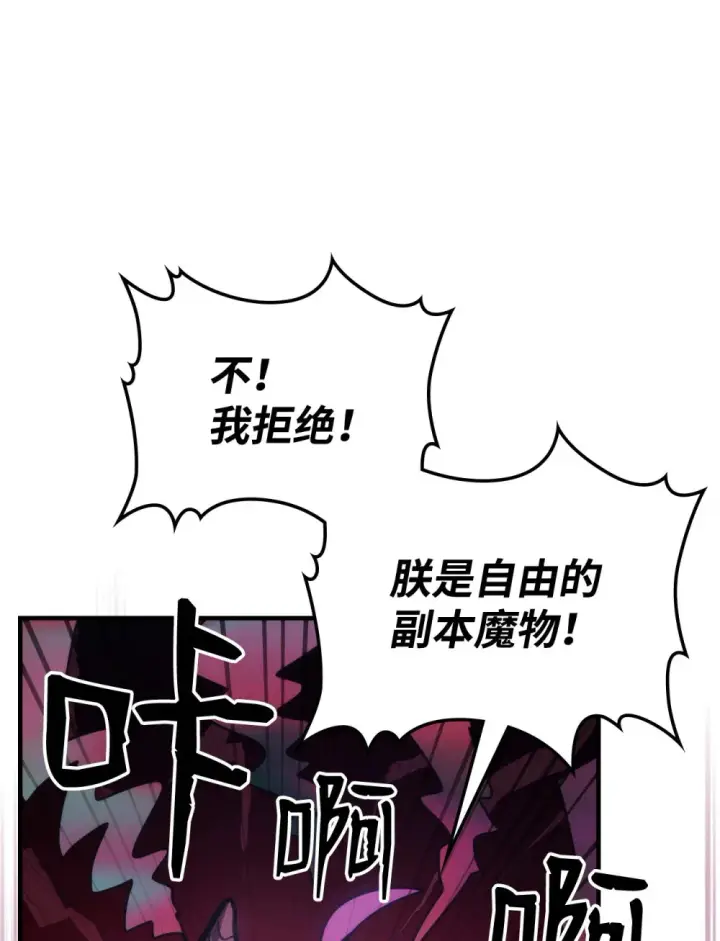 《你懂什么叫躺平天花板吗?!》21 荒废图7