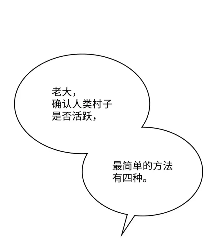 《你懂什么叫躺平天花板吗?!》21 荒废图73
