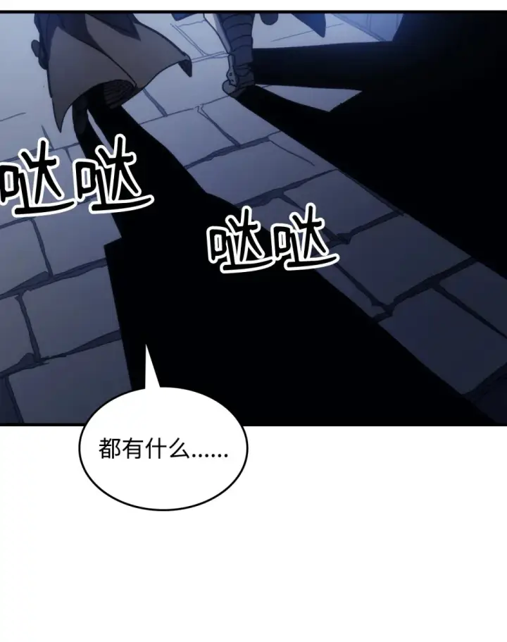 《你懂什么叫躺平天花板吗?!》21 荒废图74