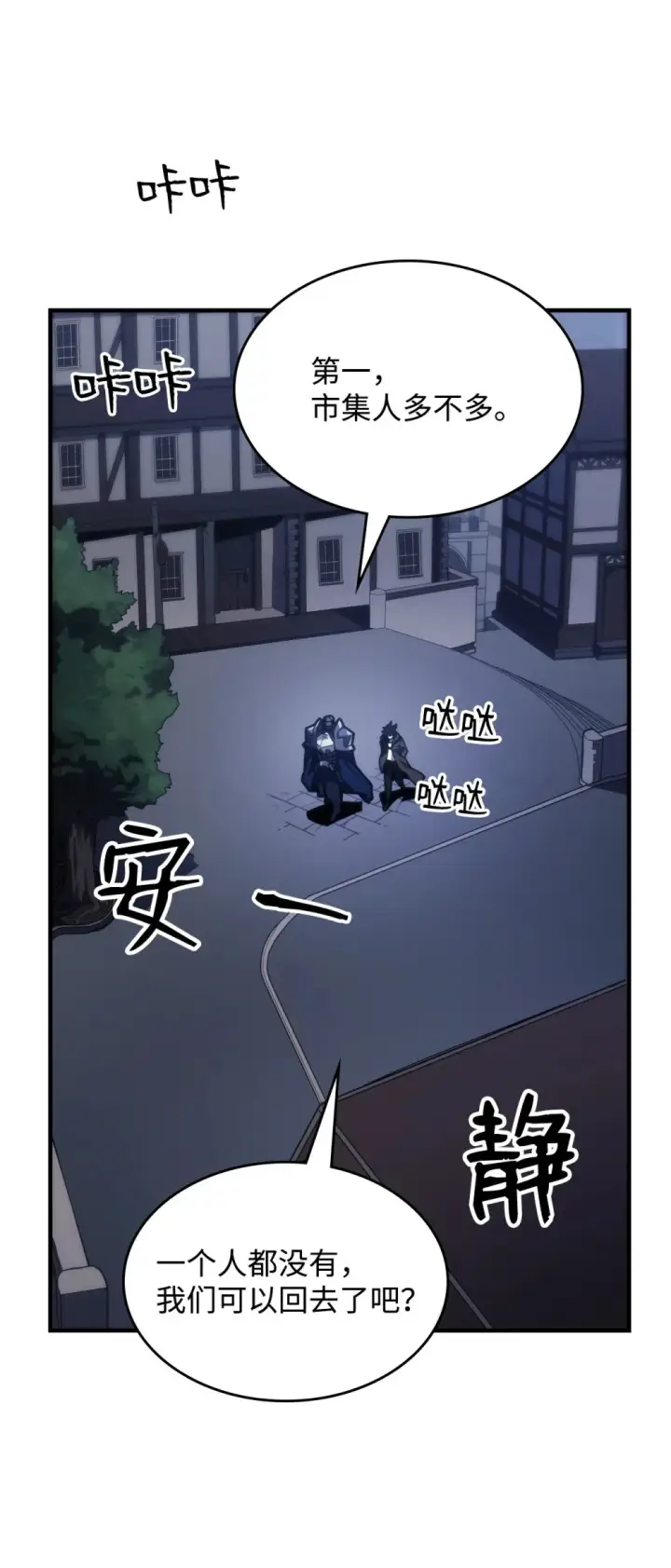 《你懂什么叫躺平天花板吗?!》21 荒废图75