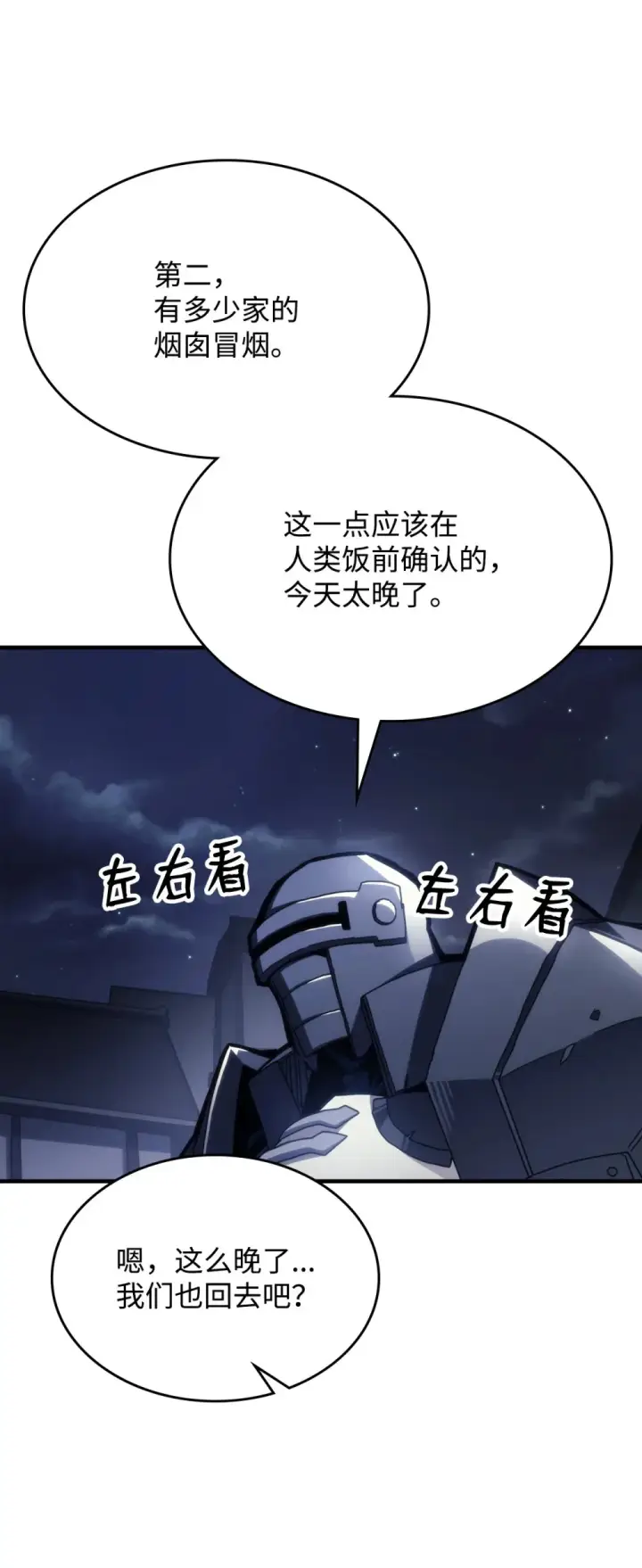 《你懂什么叫躺平天花板吗?!》21 荒废图76