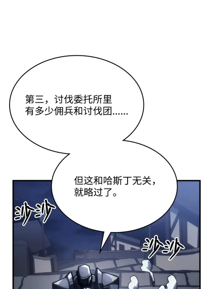 《你懂什么叫躺平天花板吗?!》21 荒废图77
