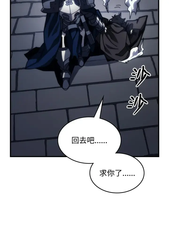 《你懂什么叫躺平天花板吗?!》21 荒废图78
