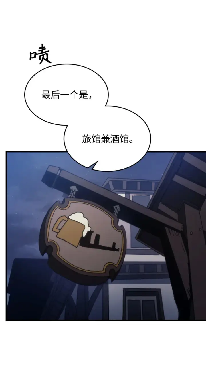 《你懂什么叫躺平天花板吗?!》21 荒废图79