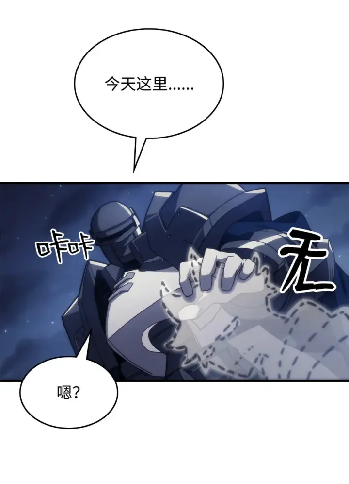 《你懂什么叫躺平天花板吗?!》21 荒废图80