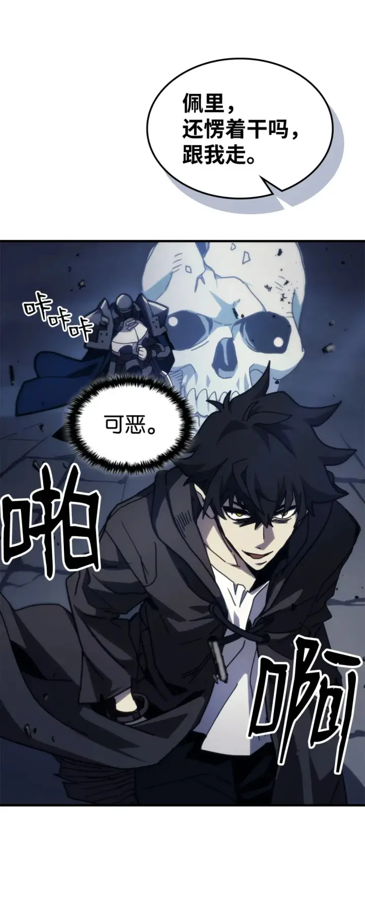 《你懂什么叫躺平天花板吗?!》21 荒废图81