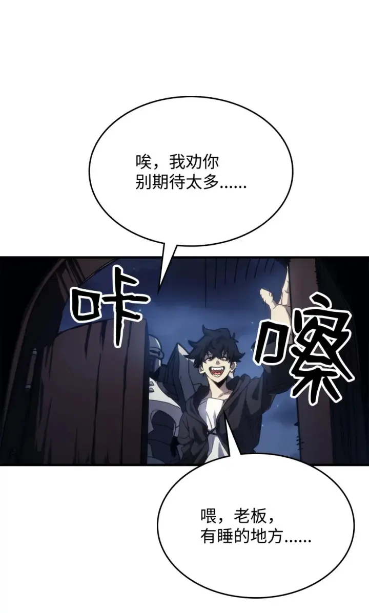 《你懂什么叫躺平天花板吗?!》21 荒废图82