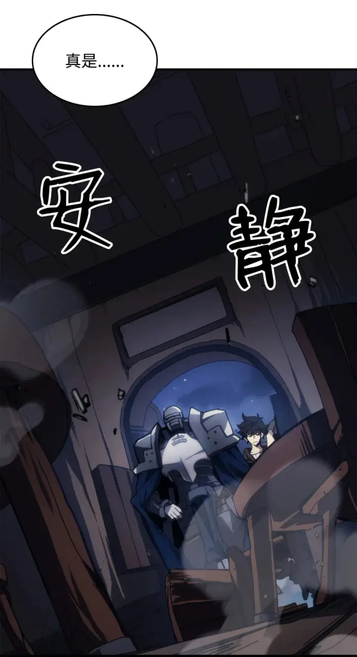 《你懂什么叫躺平天花板吗?!》21 荒废图83