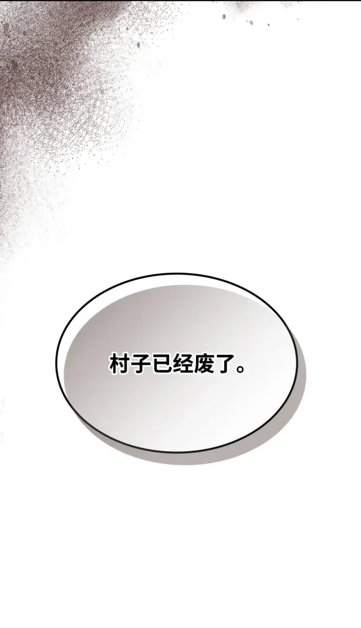 《你懂什么叫躺平天花板吗?!》21 荒废图85