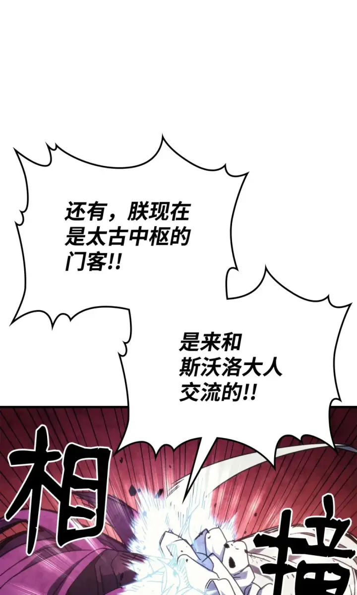 《你懂什么叫躺平天花板吗?!》21 荒废图9