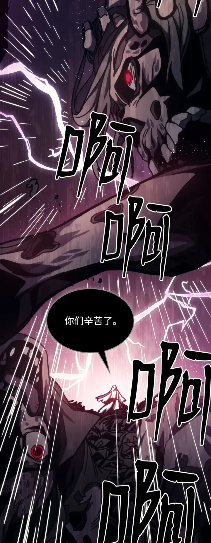 《你懂什么叫躺平天花板吗?!》21 荒废图90