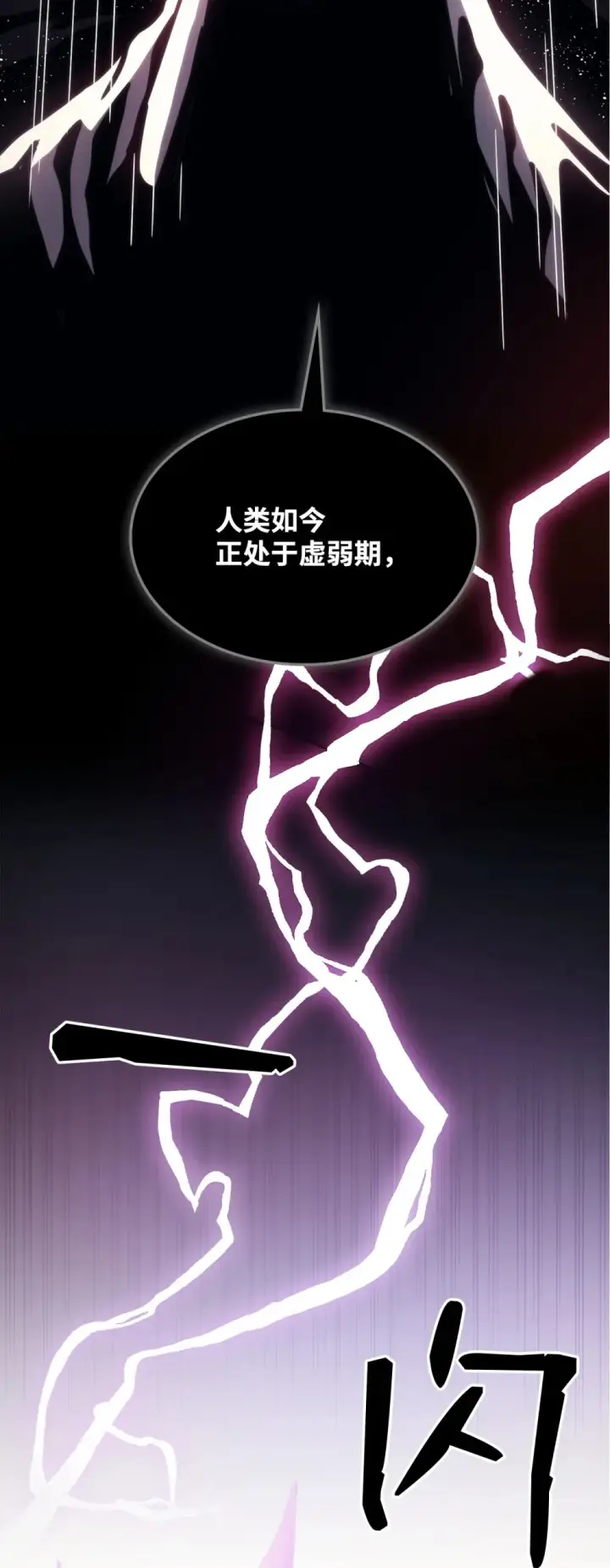 《你懂什么叫躺平天花板吗?!》21 荒废图92