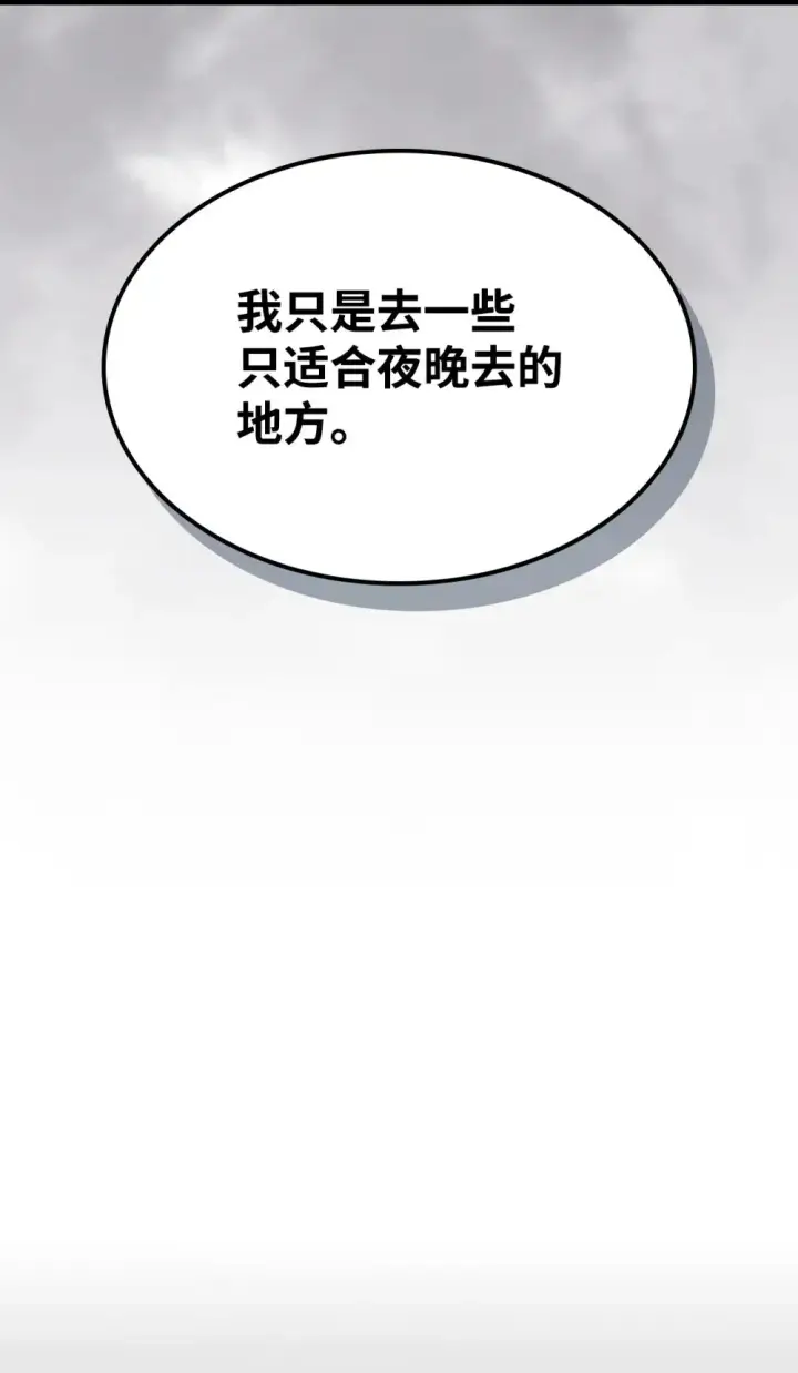 《你懂什么叫躺平天花板吗?!》22 哈斯丁现状图36
