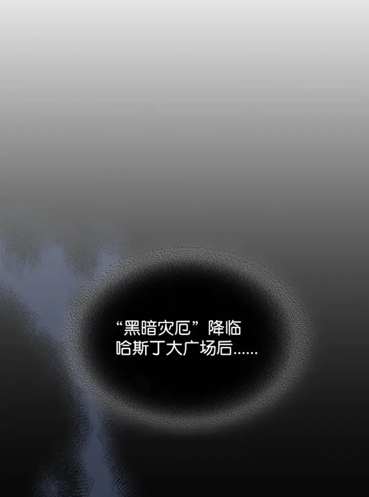 《你懂什么叫躺平天花板吗?!》22 哈斯丁现状图37