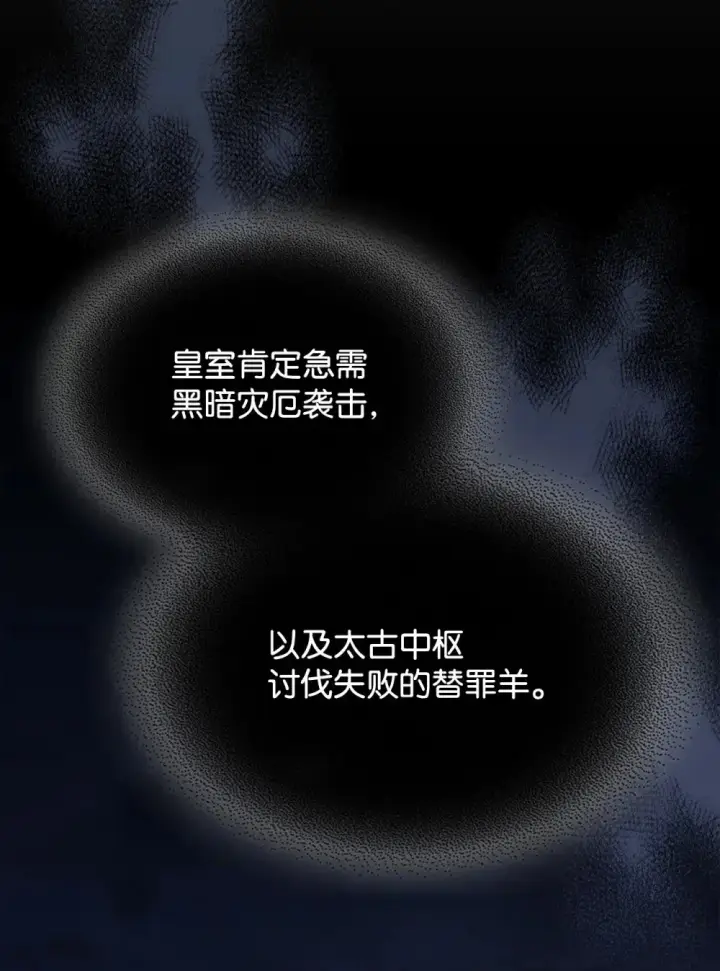 《你懂什么叫躺平天花板吗?!》22 哈斯丁现状图38