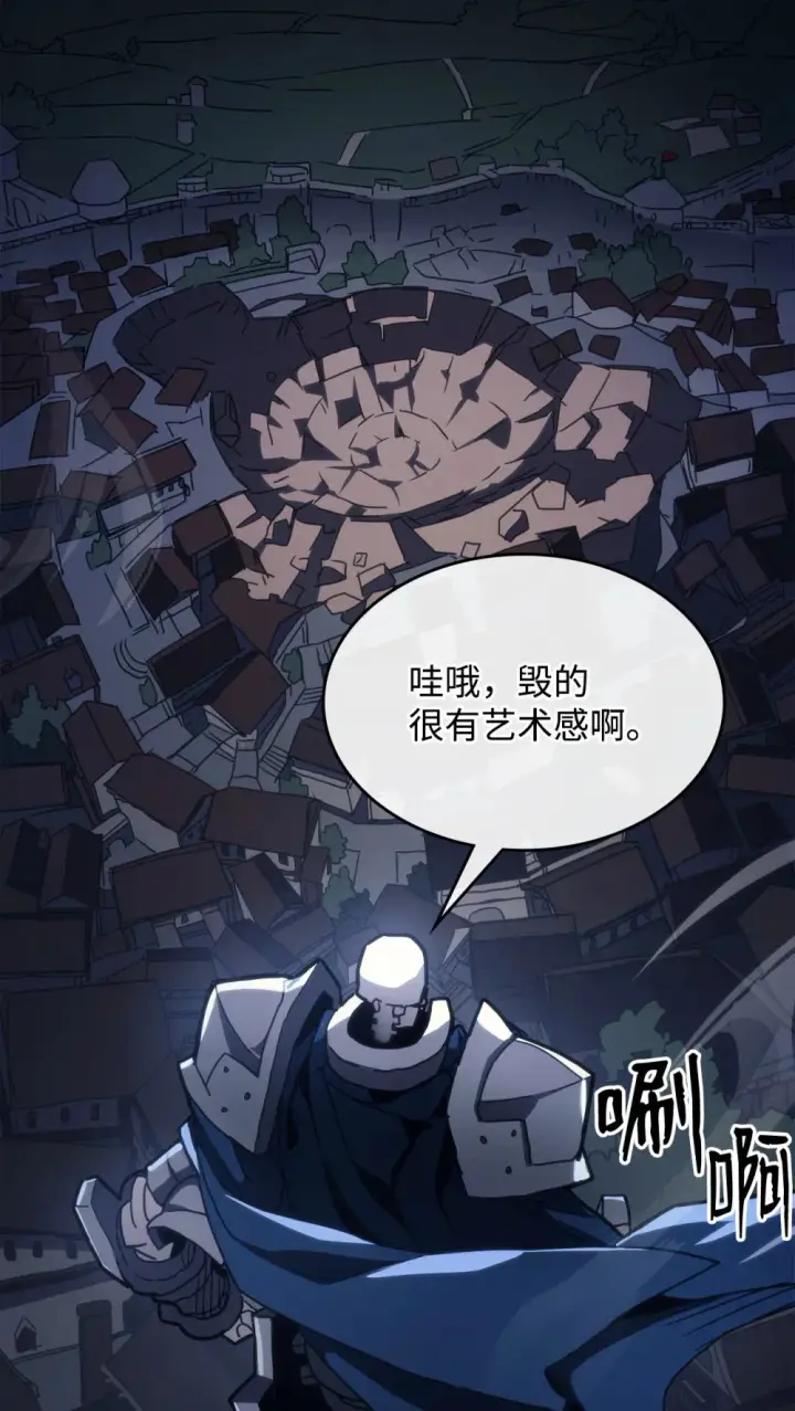 《你懂什么叫躺平天花板吗?!》22 哈斯丁现状图40