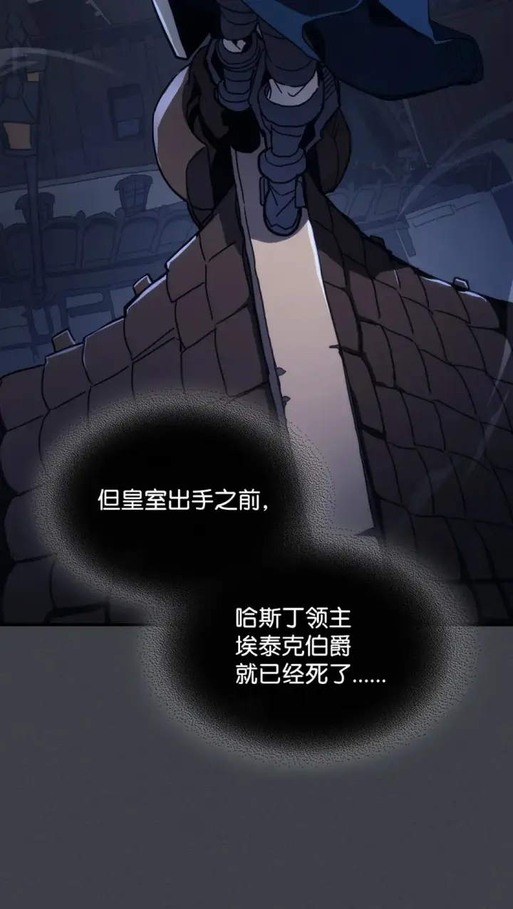 《你懂什么叫躺平天花板吗?!》22 哈斯丁现状图41