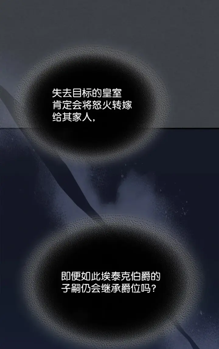 《你懂什么叫躺平天花板吗?!》22 哈斯丁现状图43
