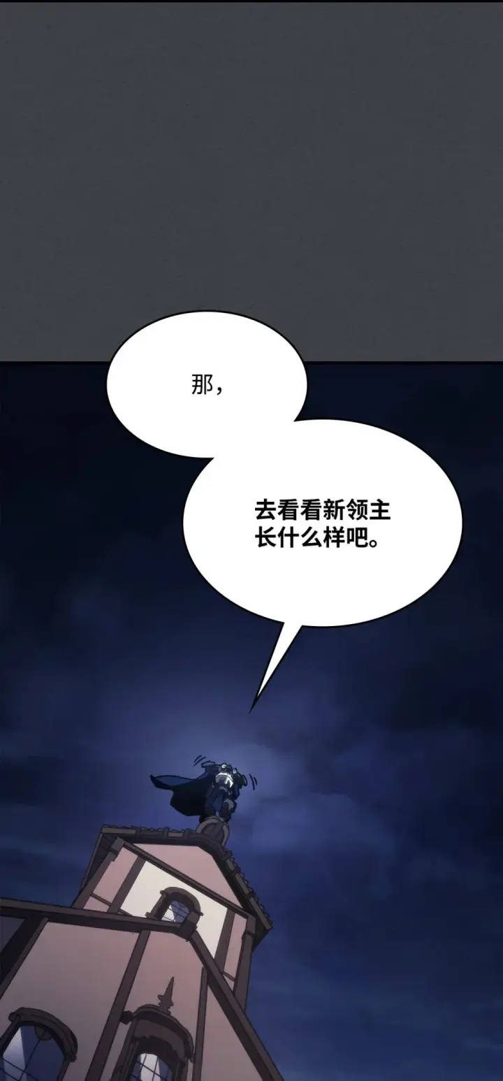 《你懂什么叫躺平天花板吗?!》22 哈斯丁现状图45