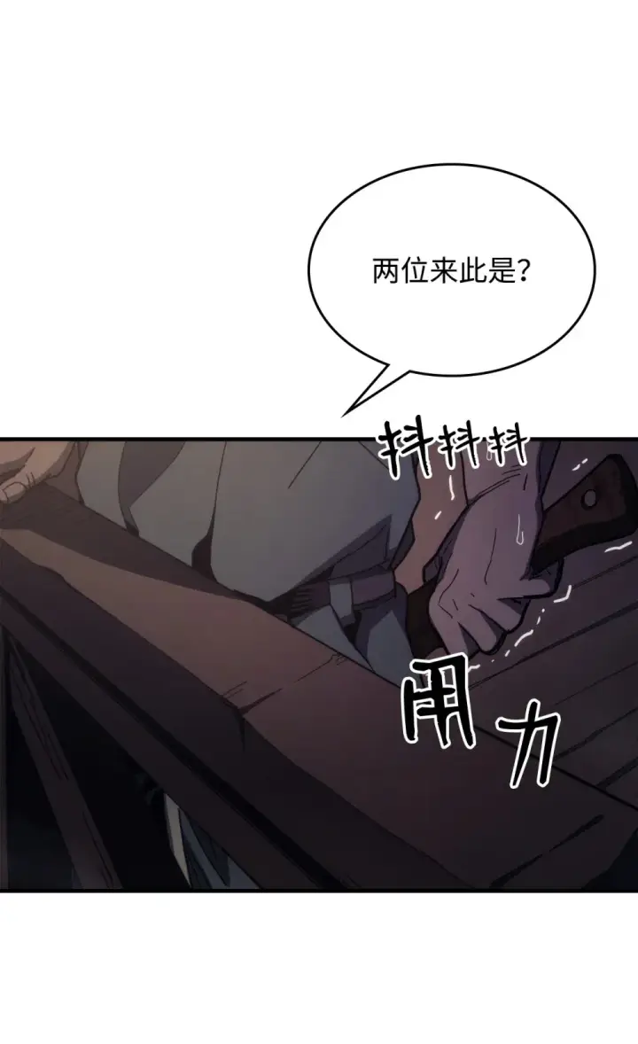 《你懂什么叫躺平天花板吗?!》22 哈斯丁现状图5