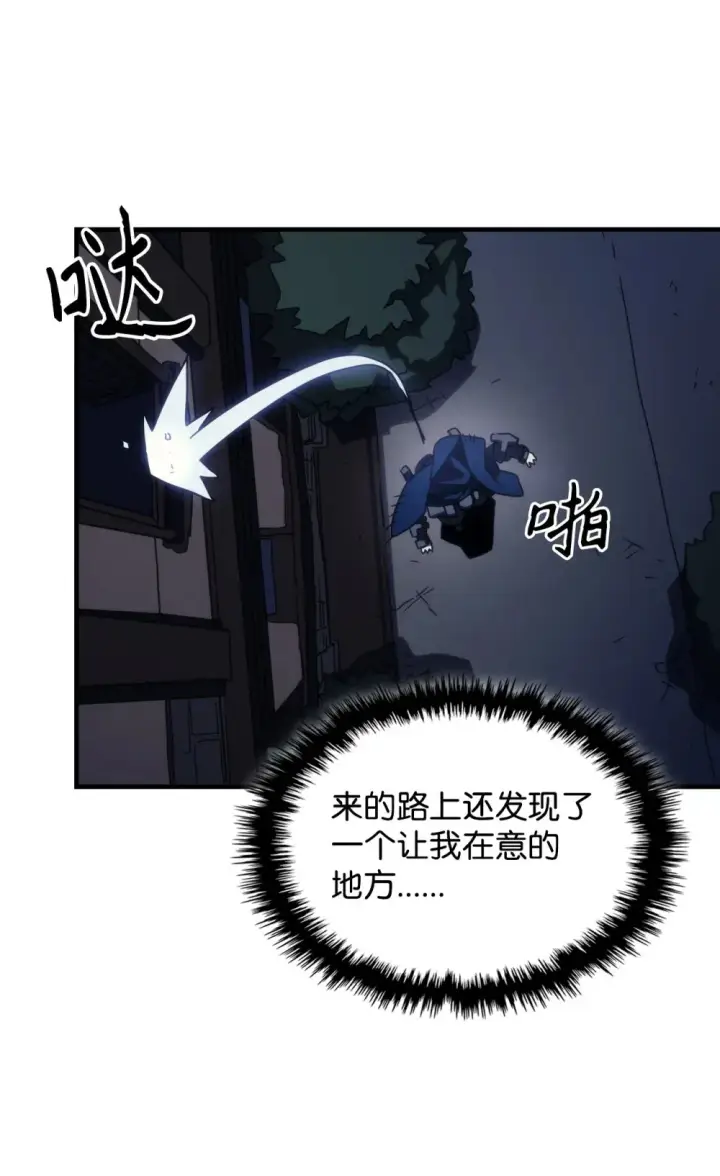 《你懂什么叫躺平天花板吗?!》22 哈斯丁现状图51
