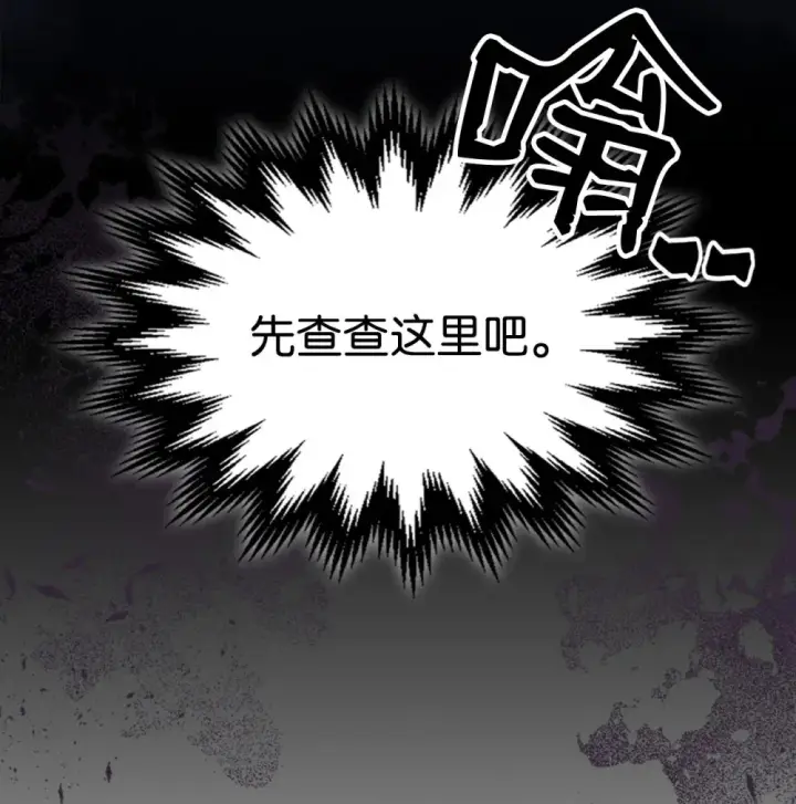 《你懂什么叫躺平天花板吗?!》22 哈斯丁现状图55