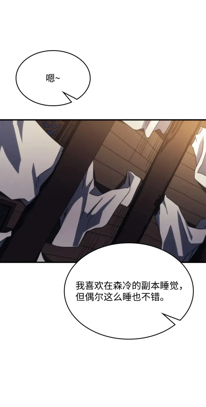 《你懂什么叫躺平天花板吗?!》22 哈斯丁现状图58