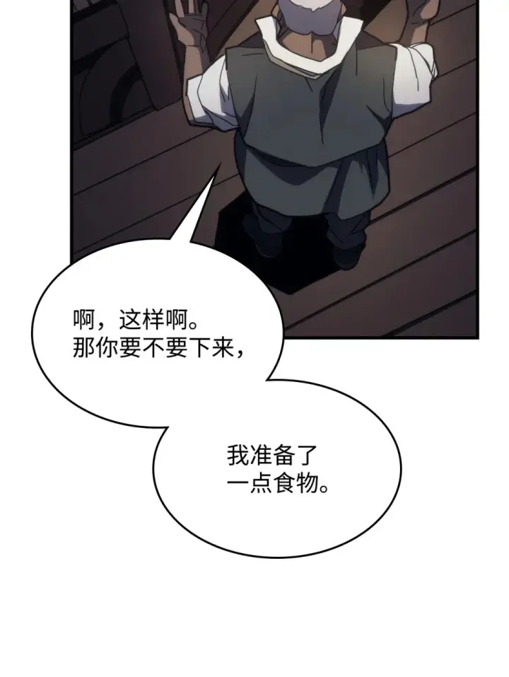 《你懂什么叫躺平天花板吗?!》22 哈斯丁现状图63
