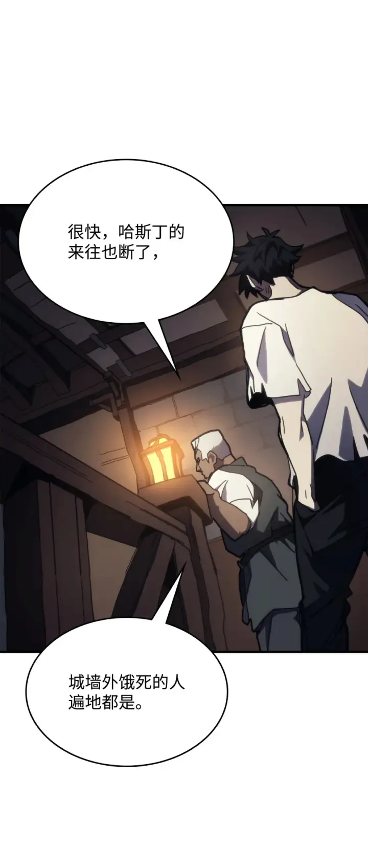 《你懂什么叫躺平天花板吗?!》22 哈斯丁现状图70