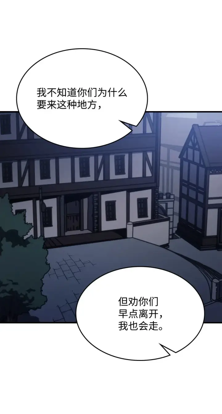 《你懂什么叫躺平天花板吗?!》22 哈斯丁现状图71