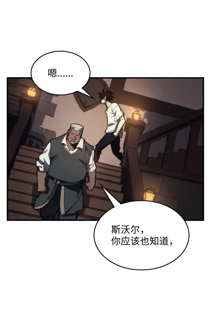 《你懂什么叫躺平天花板吗?!》22 哈斯丁现状图72