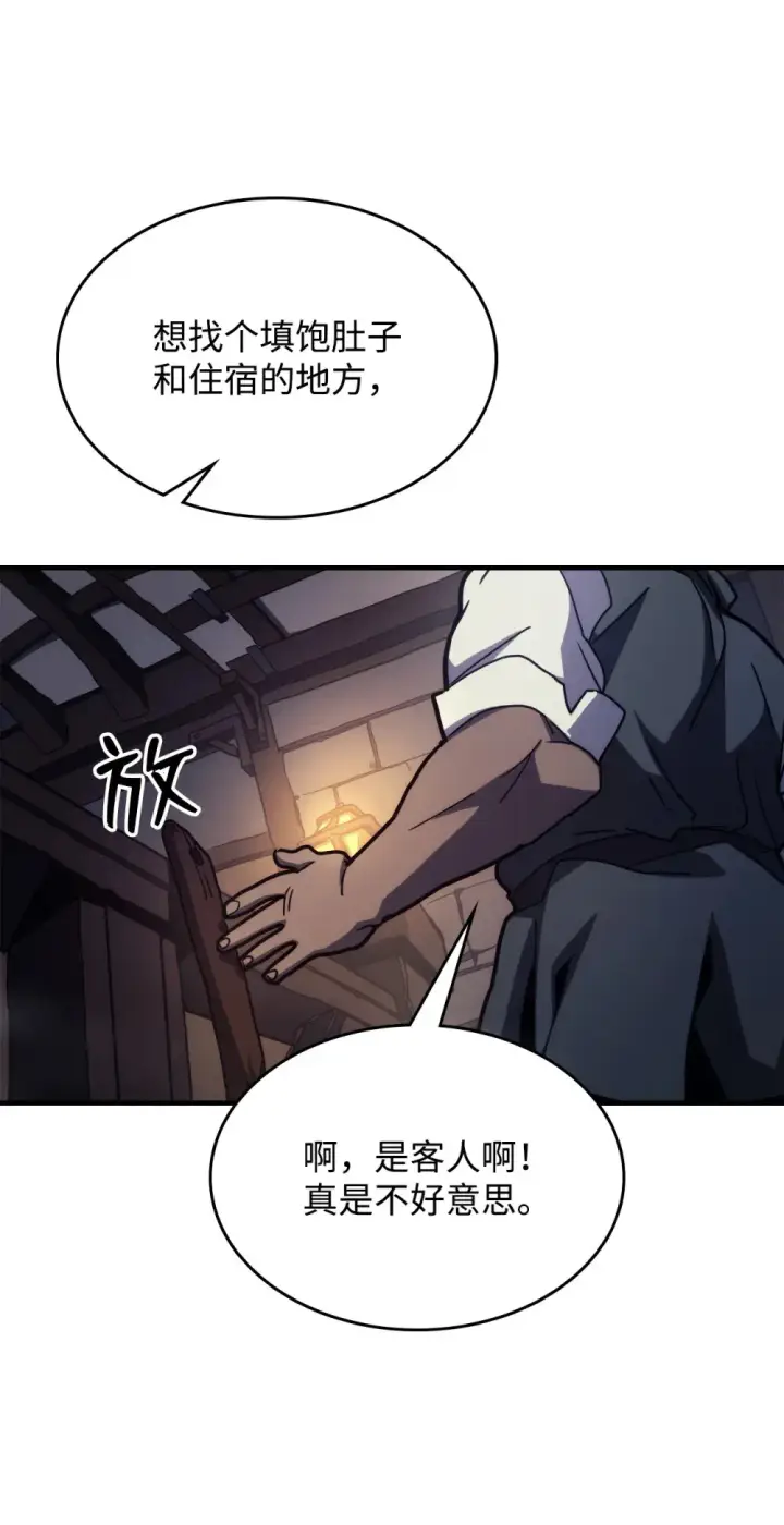 《你懂什么叫躺平天花板吗?!》22 哈斯丁现状图8