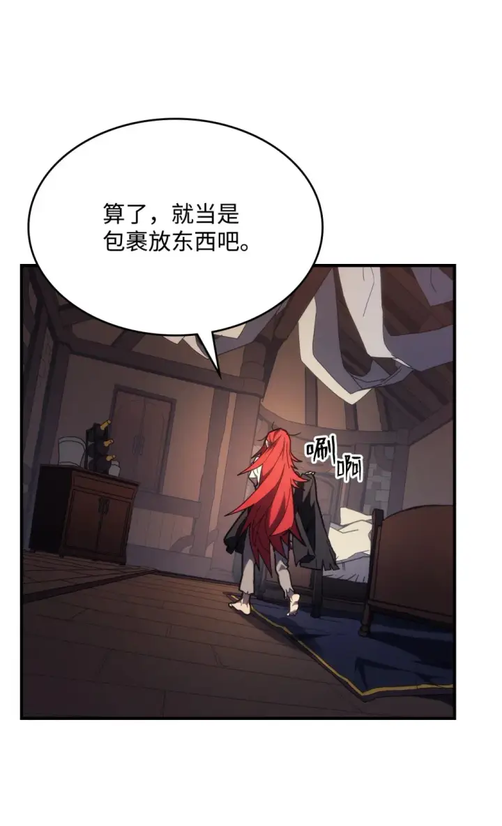 《你懂什么叫躺平天花板吗?!》23 小偷图10
