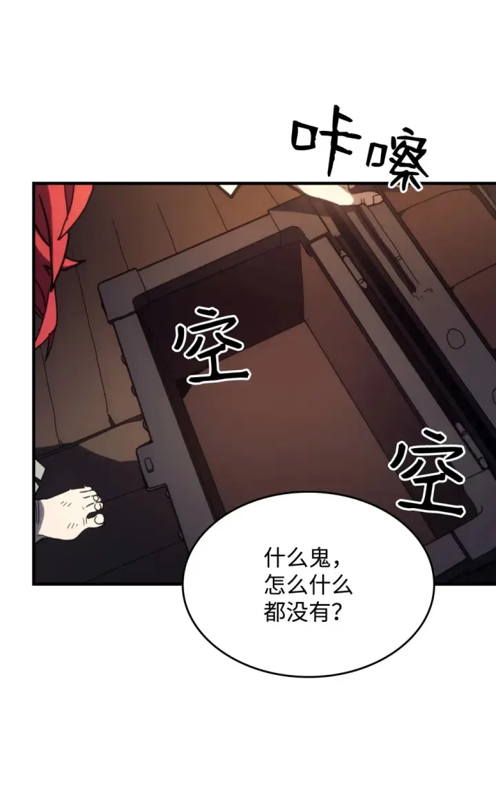 《你懂什么叫躺平天花板吗?!》23 小偷图11