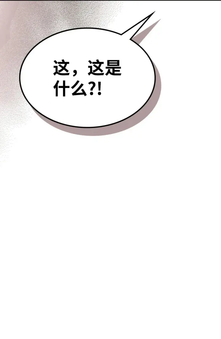 《你懂什么叫躺平天花板吗?!》23 小偷图16