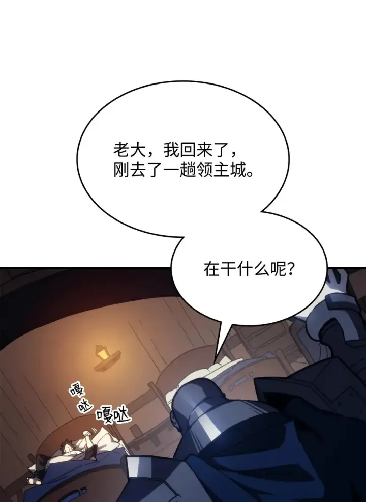 《你懂什么叫躺平天花板吗?!》23 小偷图20