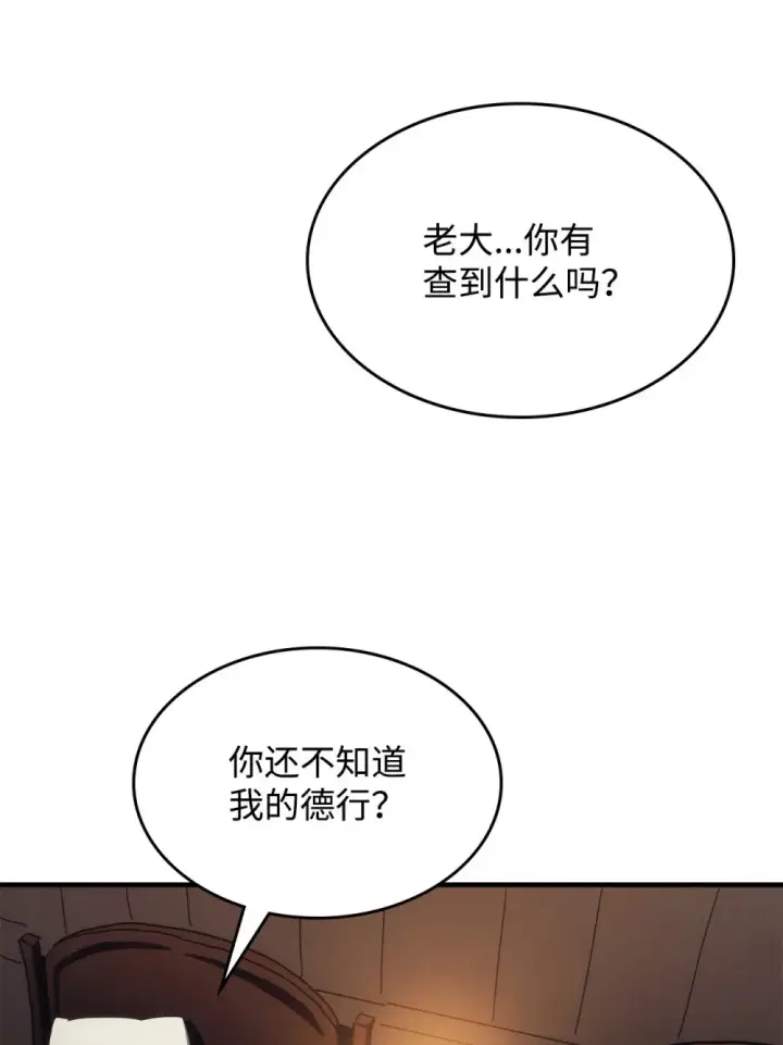 《你懂什么叫躺平天花板吗?!》23 小偷图23