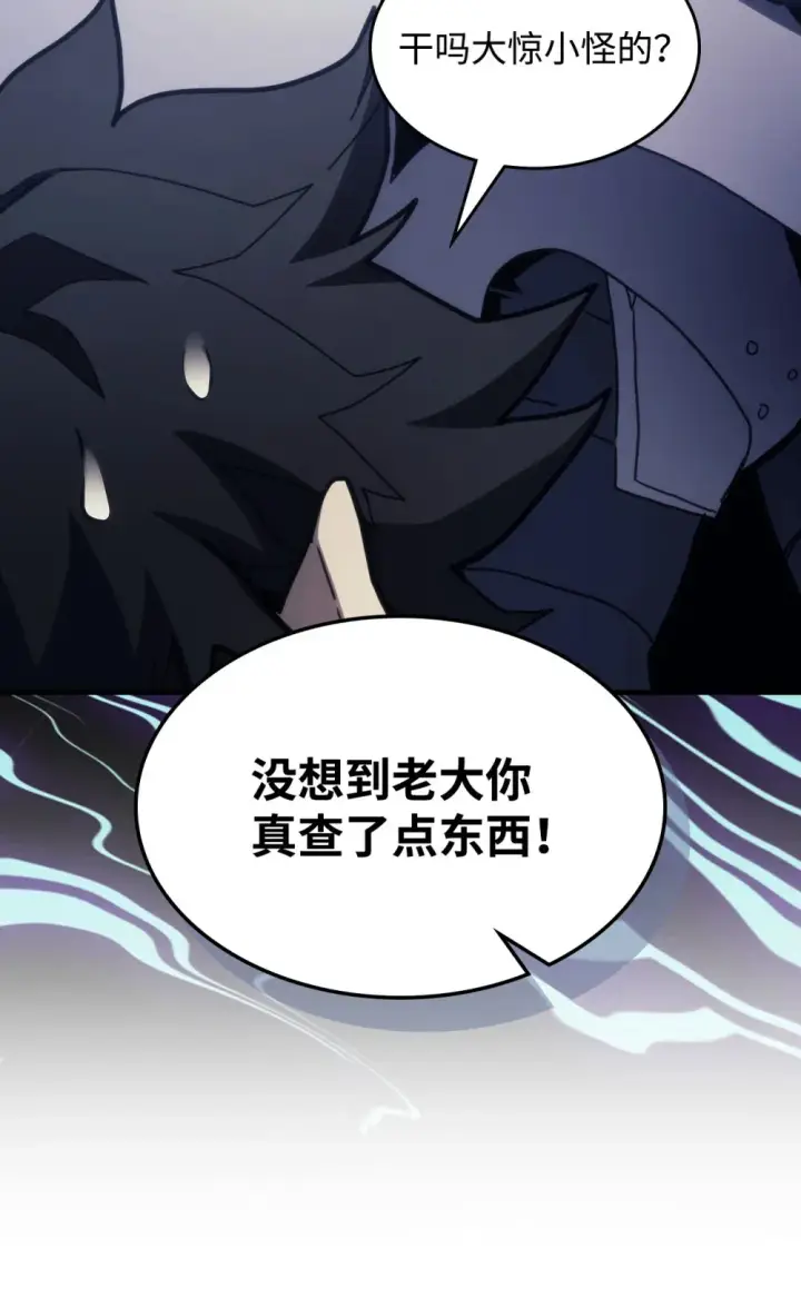 《你懂什么叫躺平天花板吗?!》23 小偷图27