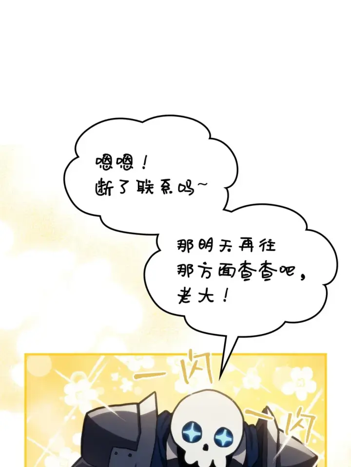 《你懂什么叫躺平天花板吗?!》23 小偷图28