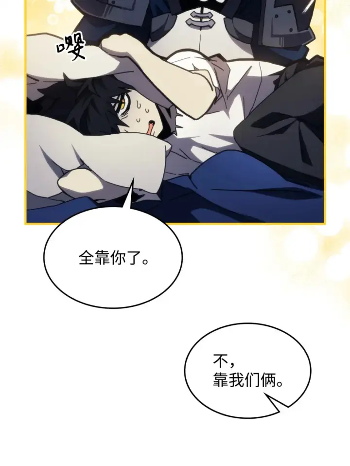 《你懂什么叫躺平天花板吗?!》23 小偷图29