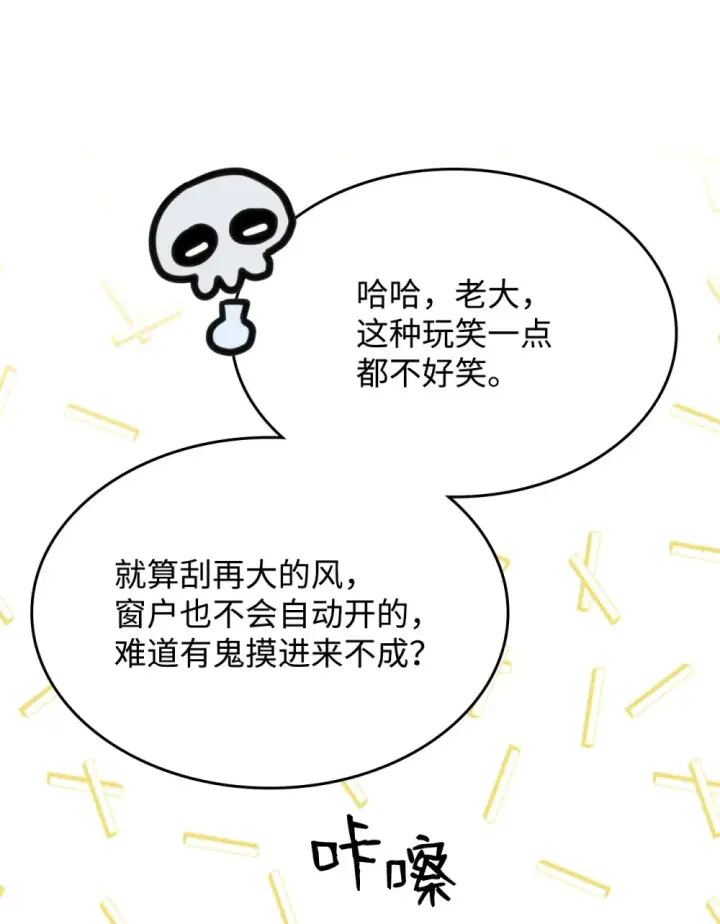 《你懂什么叫躺平天花板吗?!》23 小偷图32