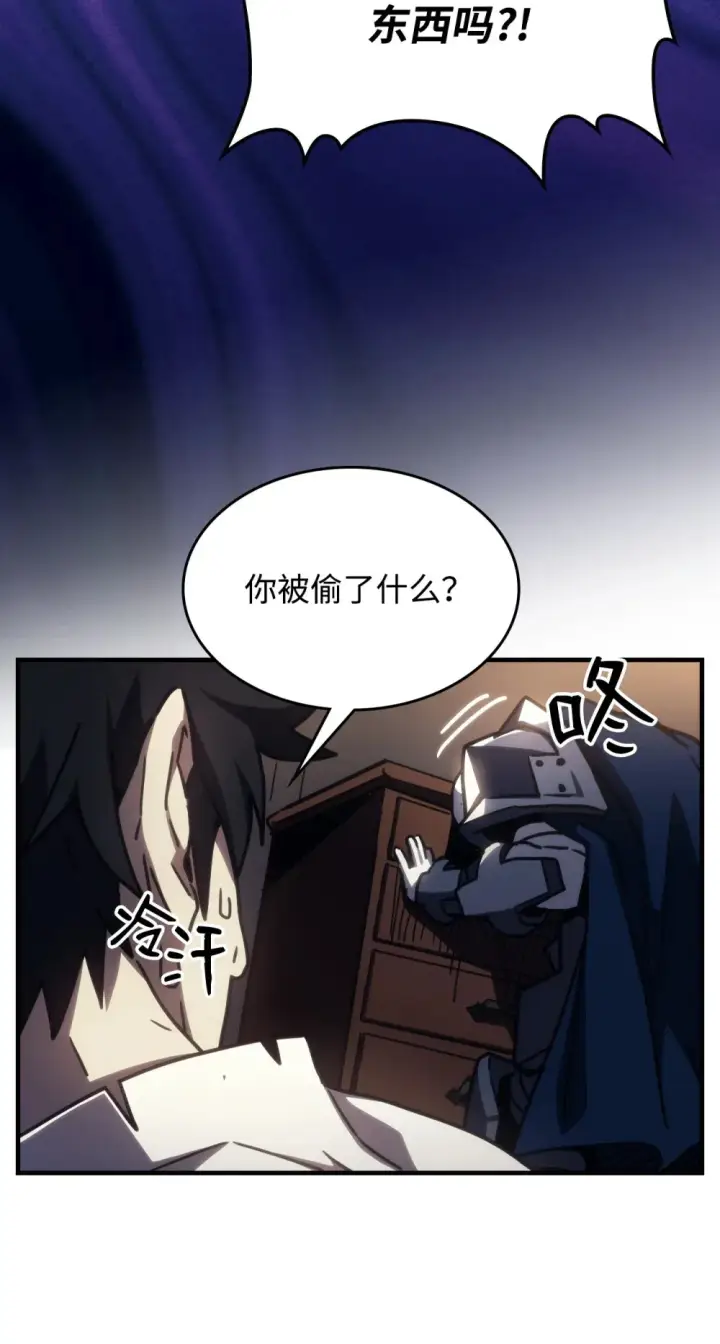《你懂什么叫躺平天花板吗?!》23 小偷图38