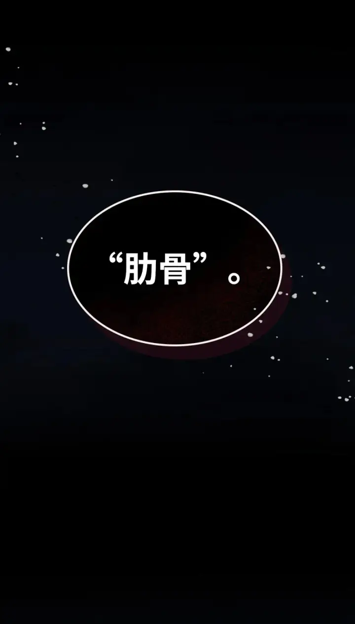 《你懂什么叫躺平天花板吗?!》23 小偷图40