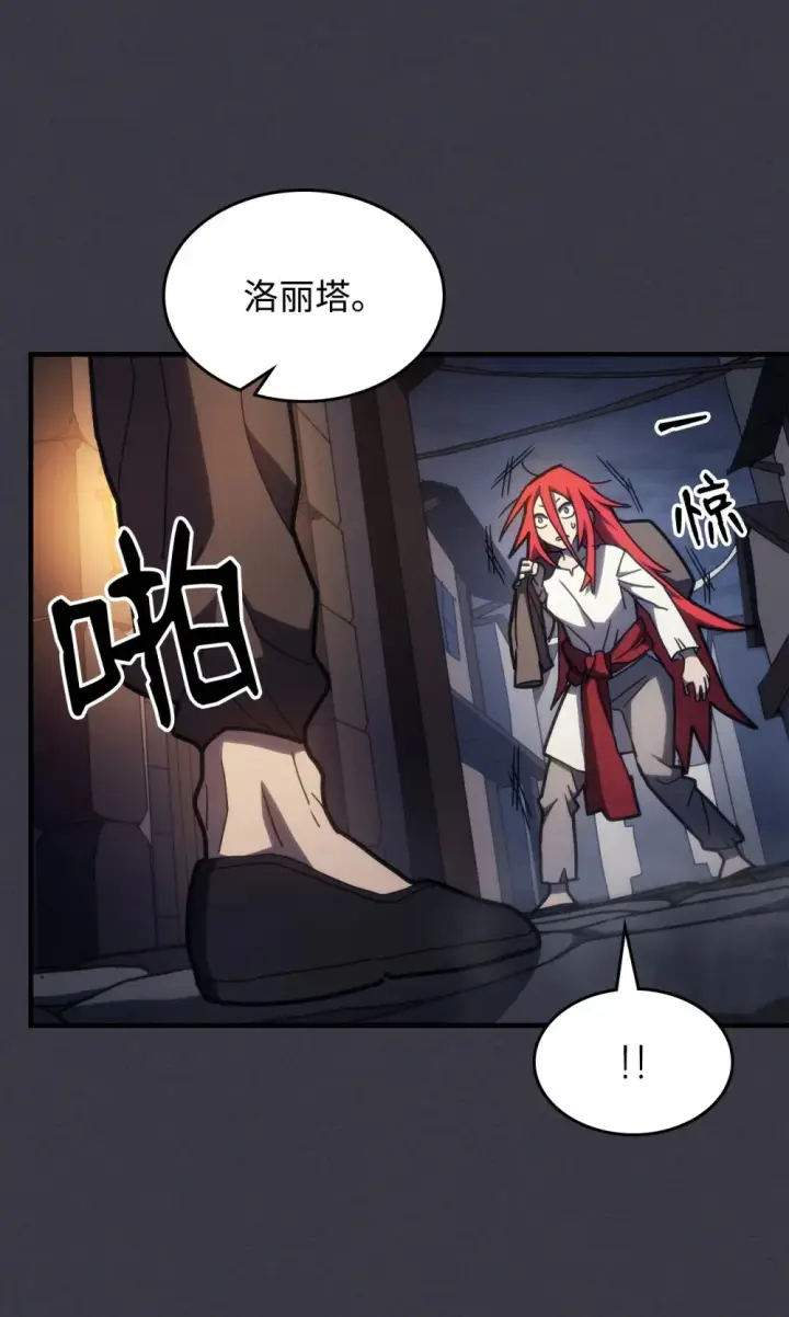 《你懂什么叫躺平天花板吗?!》23 小偷图44