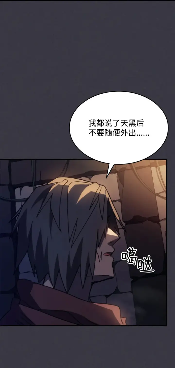 《你懂什么叫躺平天花板吗?!》23 小偷图46
